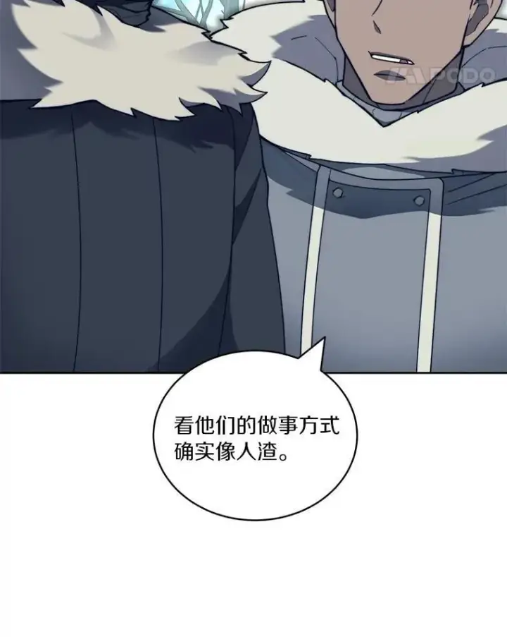 《百层塔内的钉子户》95.饥饿的骑士图31