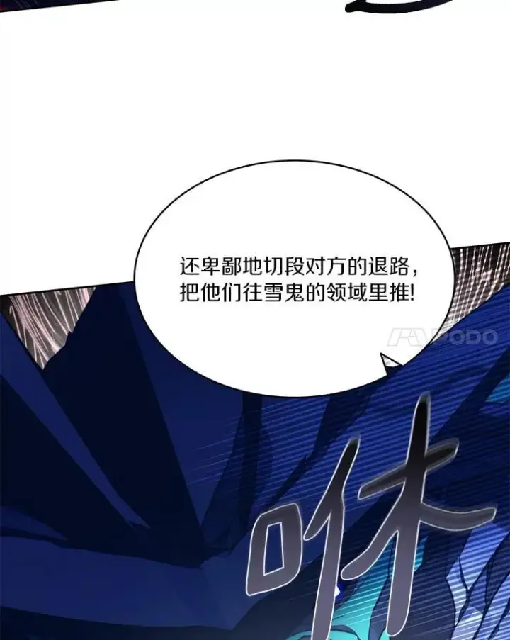 《百层塔内的钉子户》95.饥饿的骑士图34