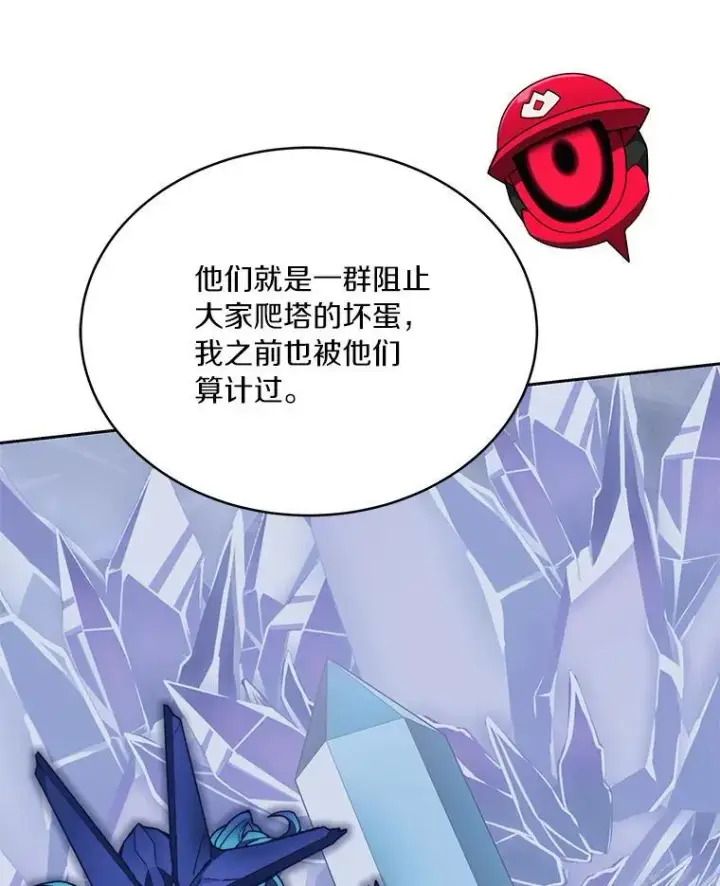 《百层塔内的钉子户》95.饥饿的骑士图39
