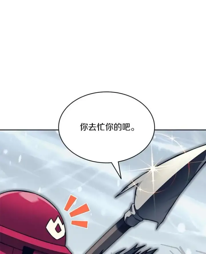 《百层塔内的钉子户》95.饥饿的骑士图42