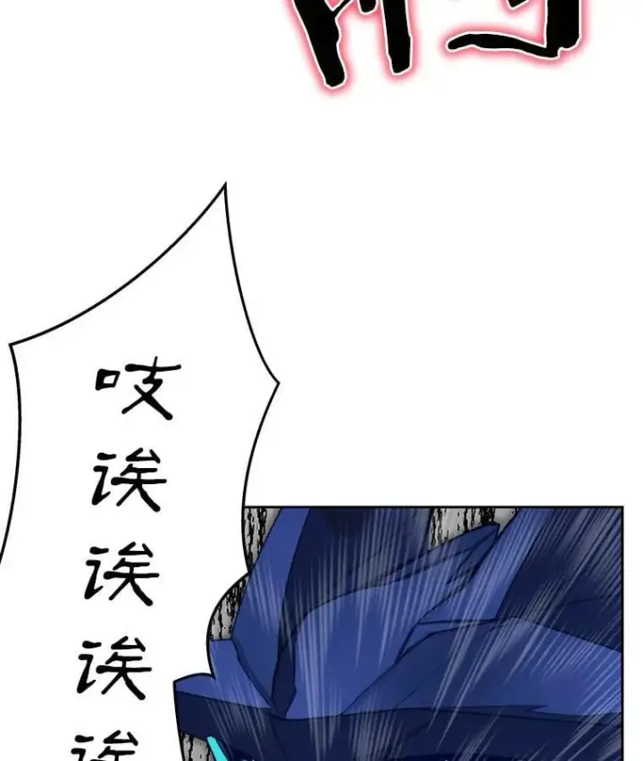 《百层塔内的钉子户》95.饥饿的骑士图90