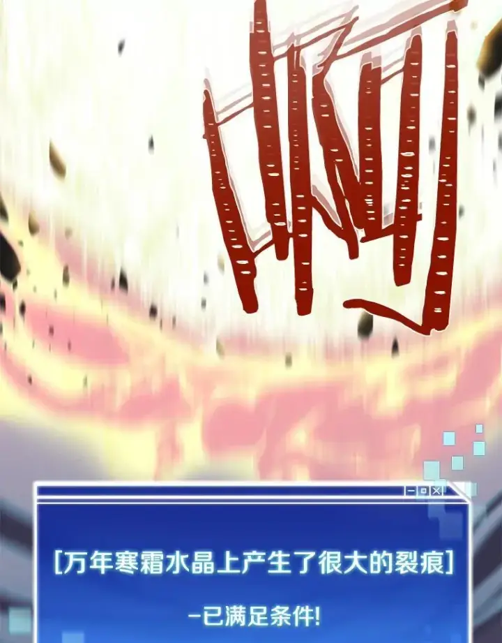 《百层塔内的钉子户》95.饥饿的骑士图98