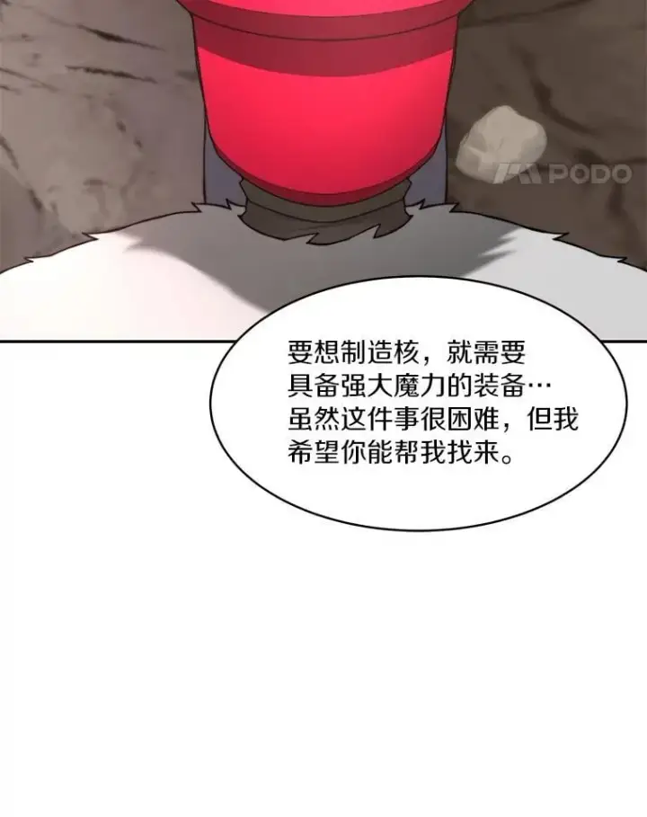 《百层塔内的钉子户》93.第93话图11