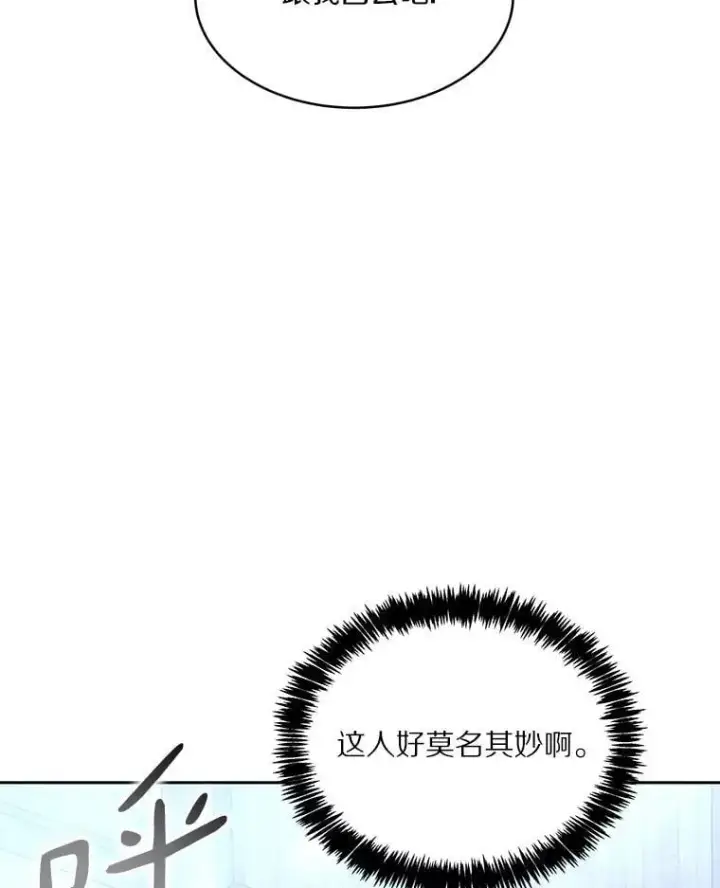 《百层塔内的钉子户》93.第93话图113