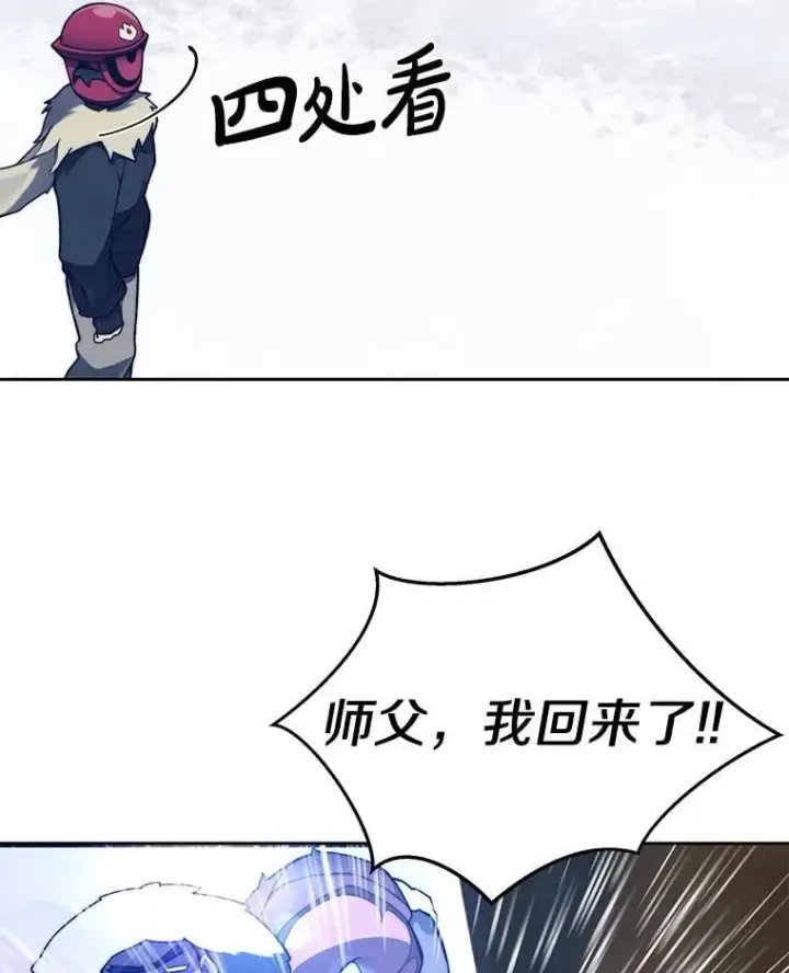 《百层塔内的钉子户》93.第93话图115
