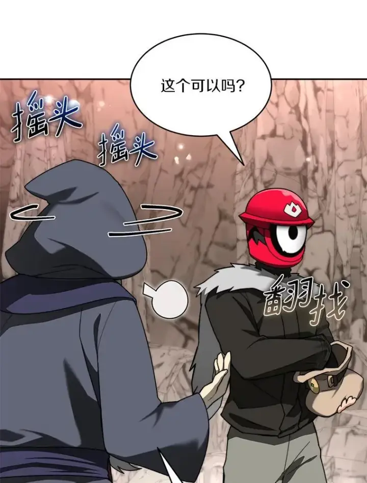 《百层塔内的钉子户》93.第93话图12