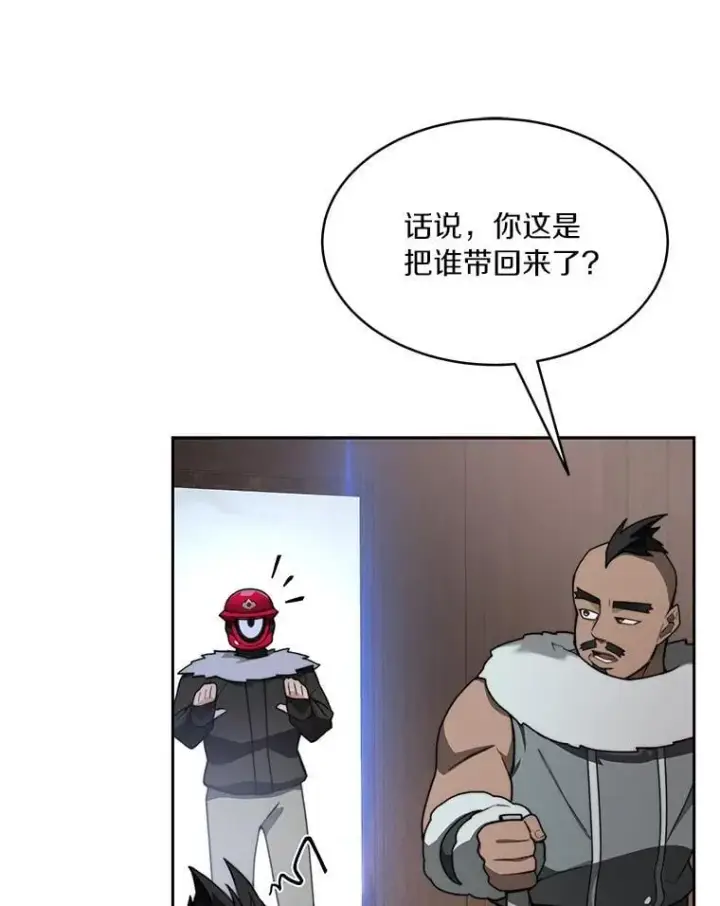 《百层塔内的钉子户》93.第93话图121