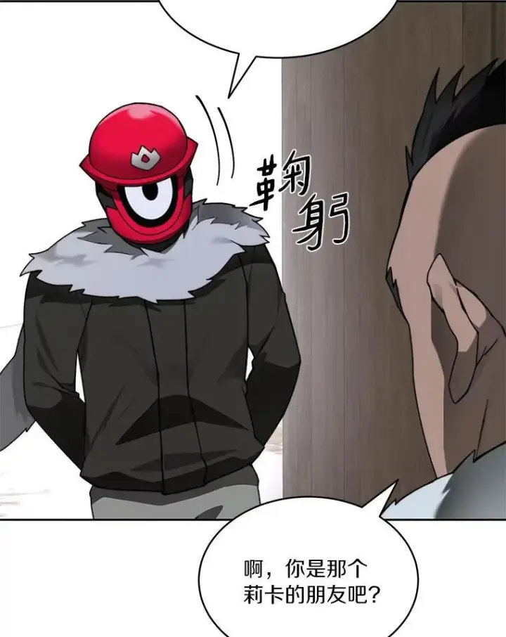 《百层塔内的钉子户》93.第93话图124