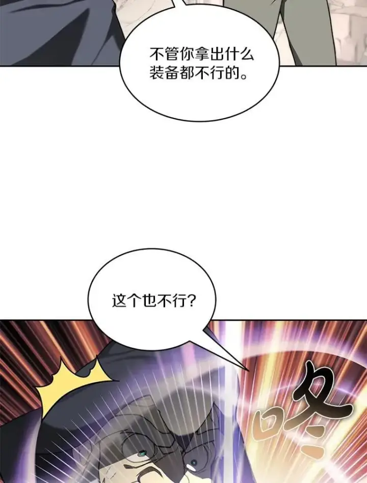 《百层塔内的钉子户》93.第93话图13