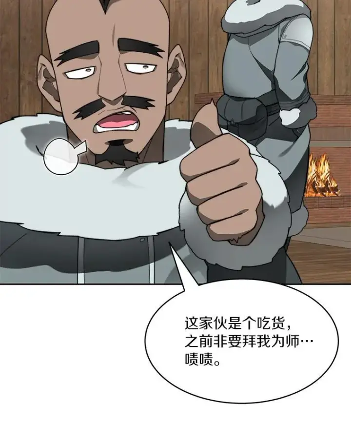 《百层塔内的钉子户》93.第93话图131