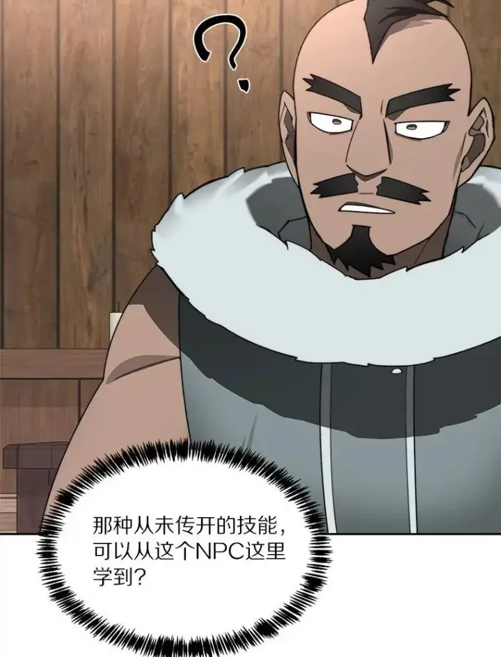 《百层塔内的钉子户》93.第93话图135