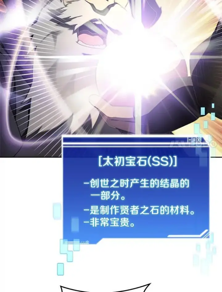 《百层塔内的钉子户》93.第93话图14