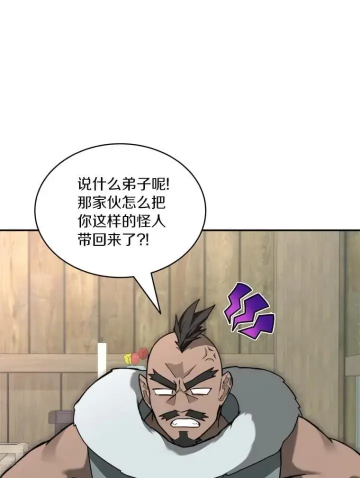 《百层塔内的钉子户》93.第93话图142