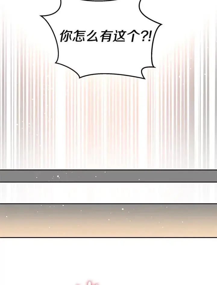 《百层塔内的钉子户》93.第93话图15