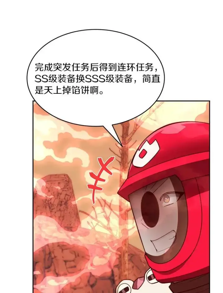 《百层塔内的钉子户》93.第93话图18