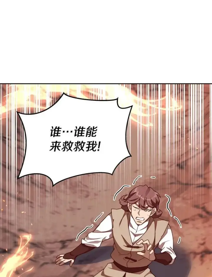 《百层塔内的钉子户》93.第93话图23
