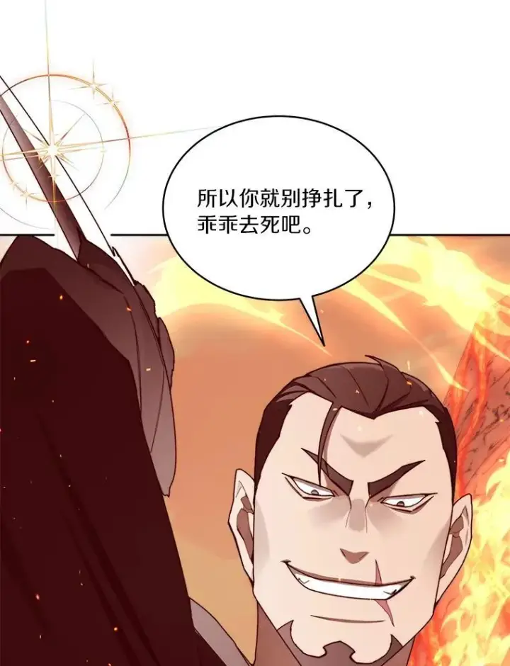《百层塔内的钉子户》93.第93话图26