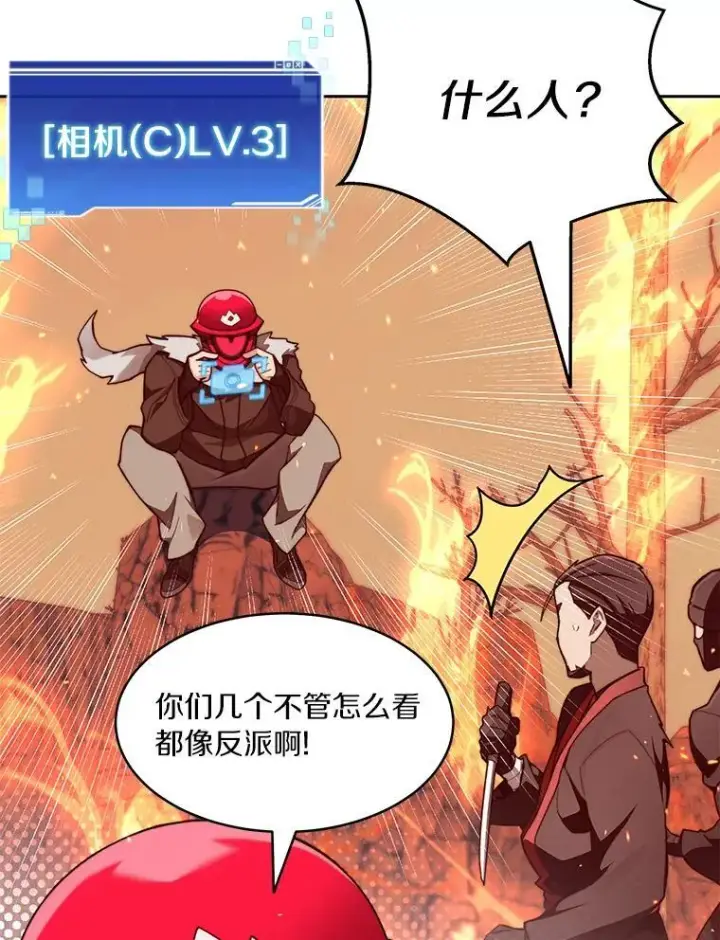 《百层塔内的钉子户》93.第93话图28