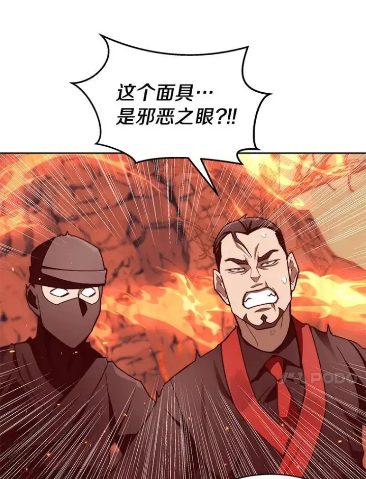 《百层塔内的钉子户》93.第93话图30