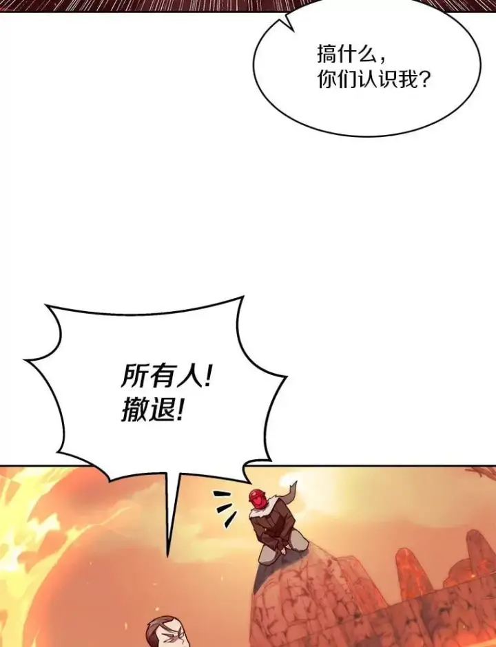 《百层塔内的钉子户》93.第93话图31