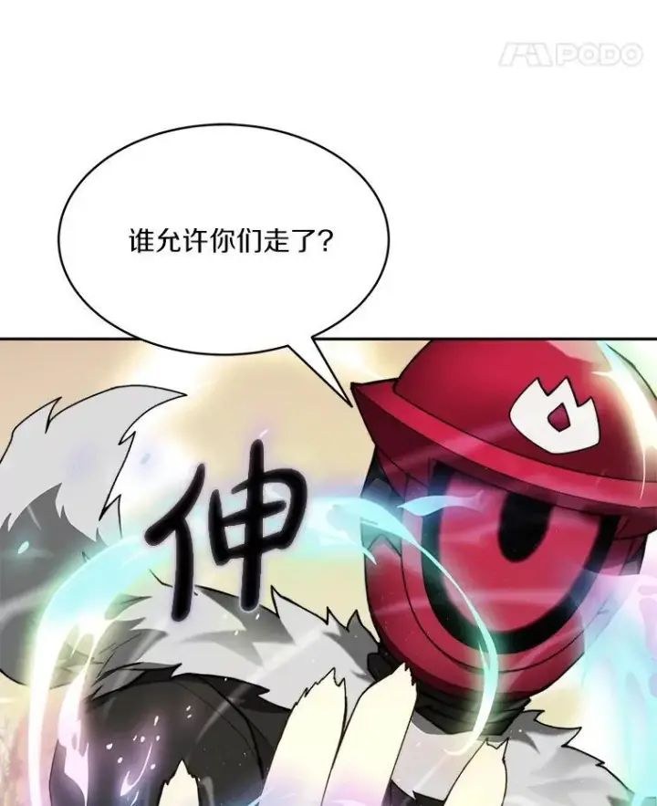 《百层塔内的钉子户》93.第93话图34