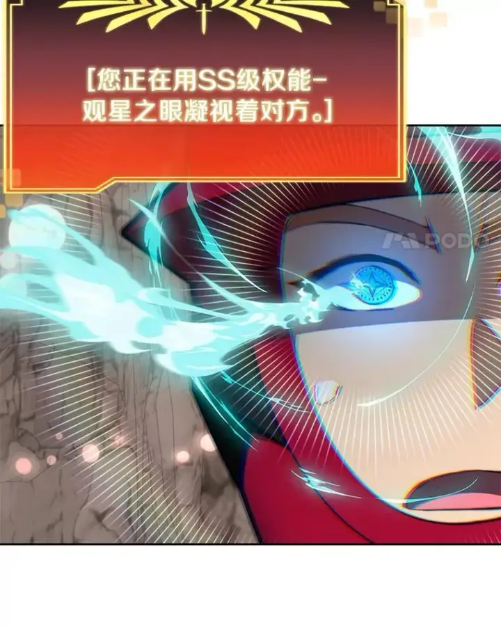 《百层塔内的钉子户》93.第93话图4