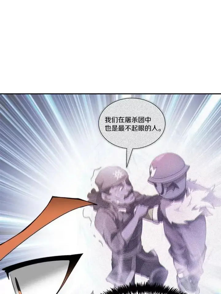 《百层塔内的钉子户》93.第93话图43