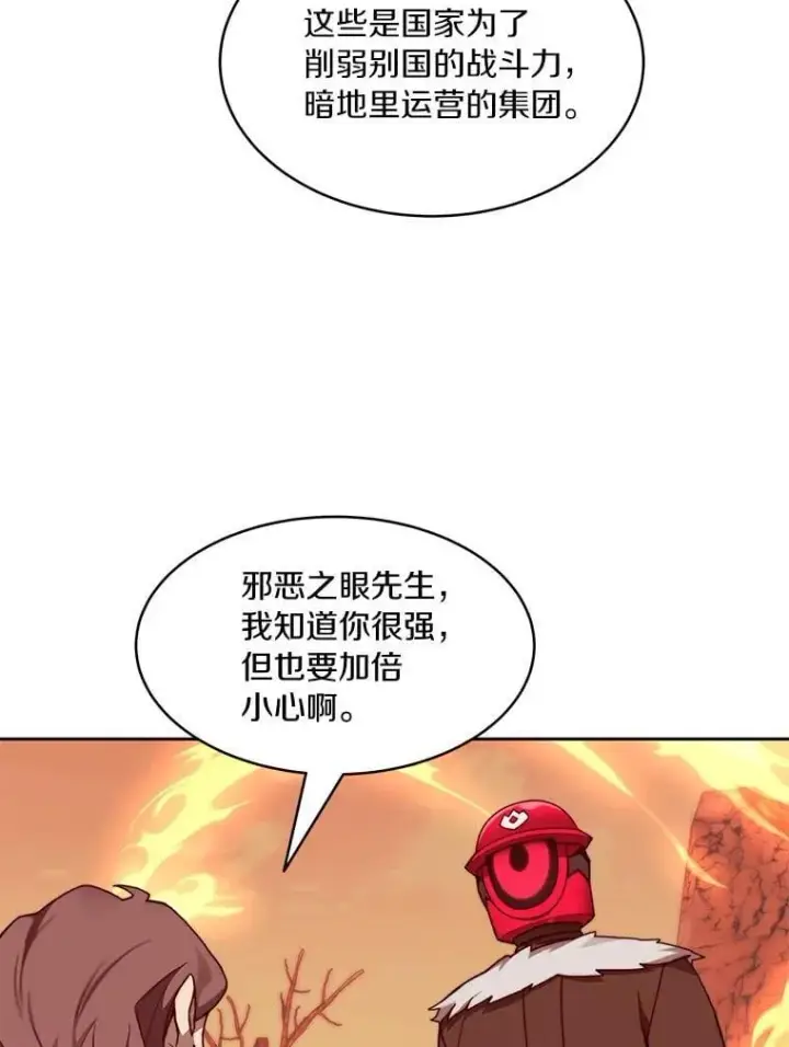 《百层塔内的钉子户》93.第93话图46