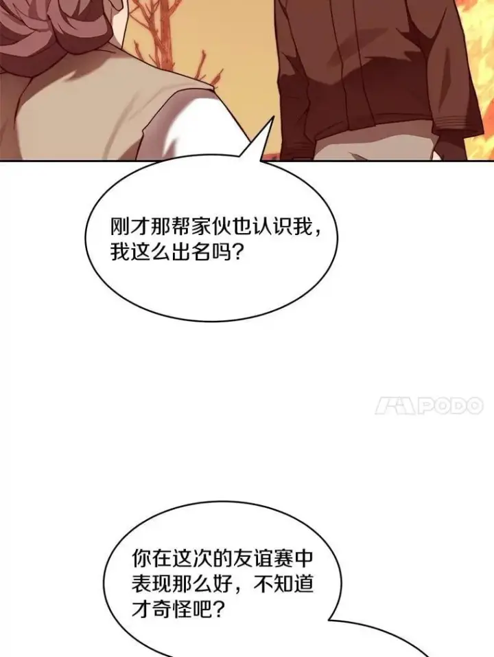 《百层塔内的钉子户》93.第93话图47