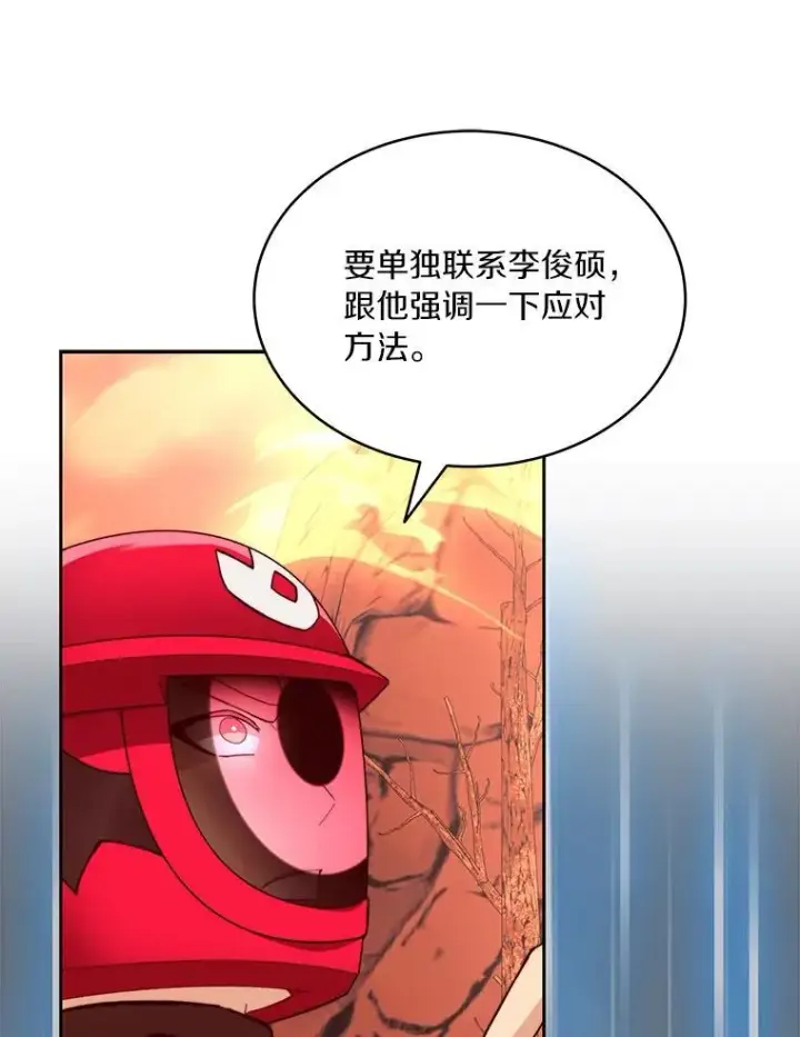 《百层塔内的钉子户》93.第93话图53