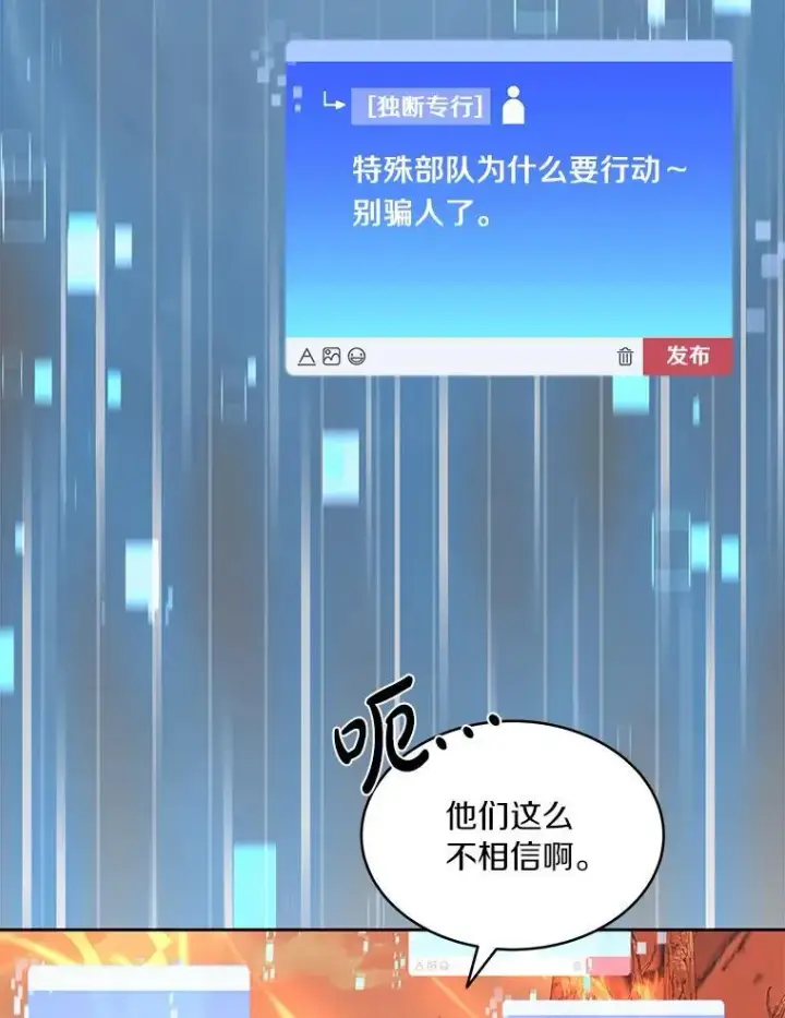 《百层塔内的钉子户》93.第93话图55
