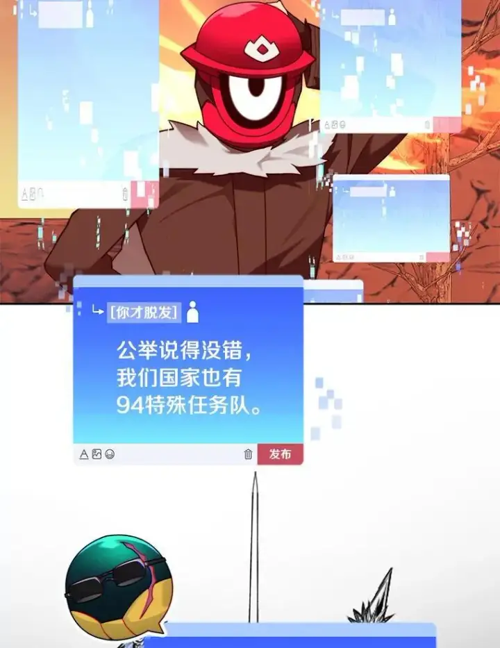 《百层塔内的钉子户》93.第93话图56