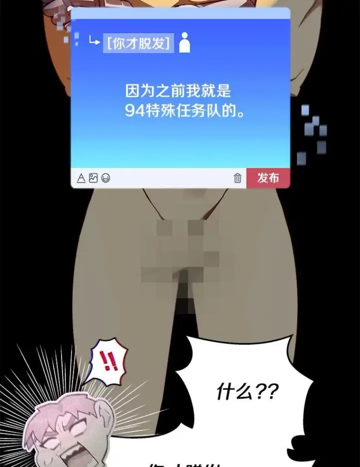《百层塔内的钉子户》93.第93话图58