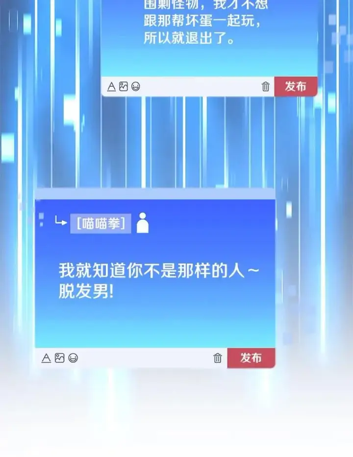 《百层塔内的钉子户》93.第93话图61