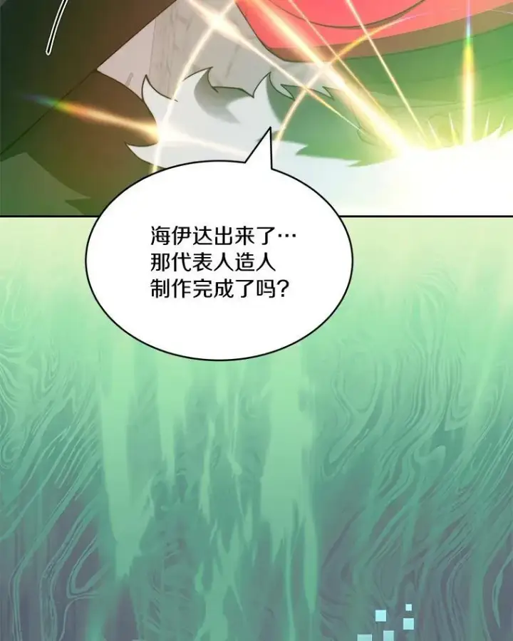 《百层塔内的钉子户》93.第93话图65