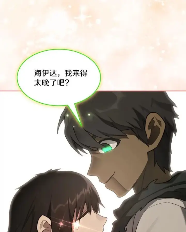 《百层塔内的钉子户》93.第93话图73