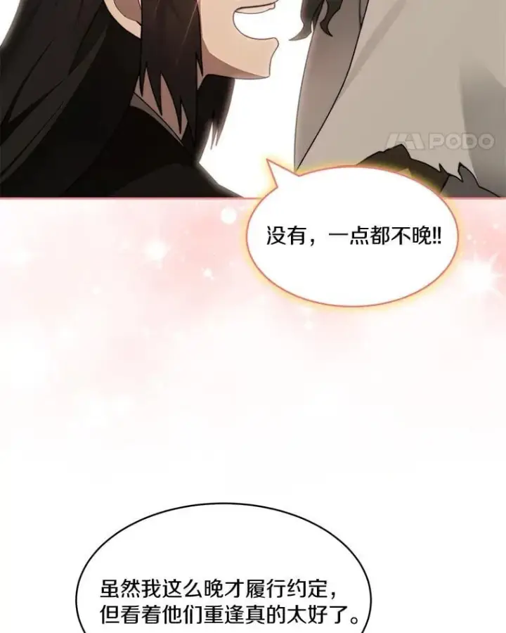 《百层塔内的钉子户》93.第93话图74