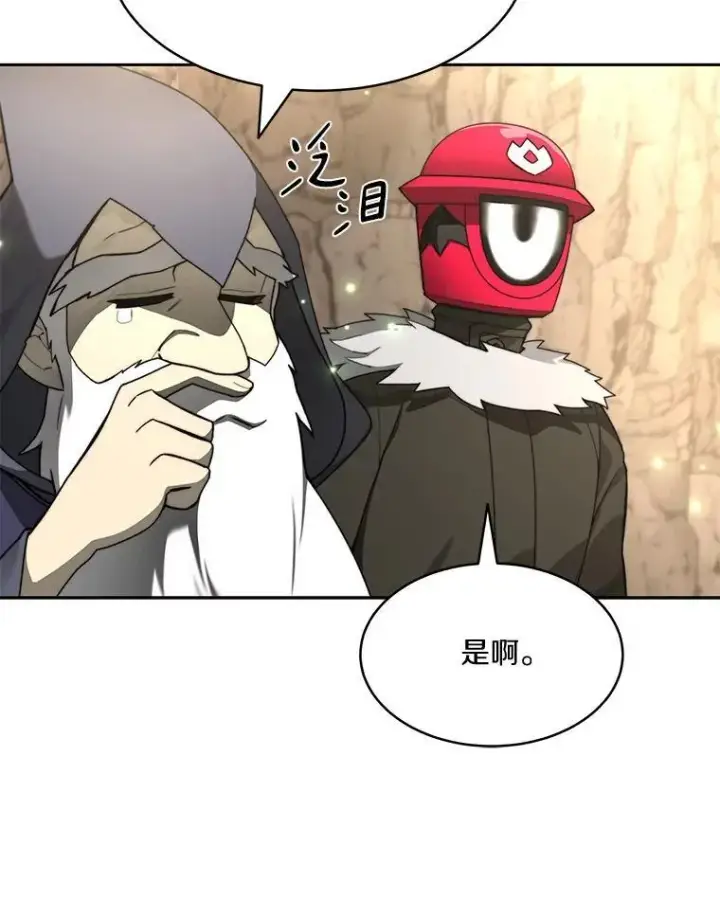 《百层塔内的钉子户》93.第93话图75