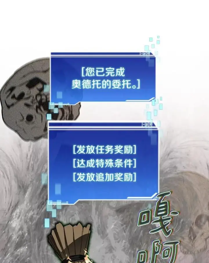 《百层塔内的钉子户》93.第93话图76