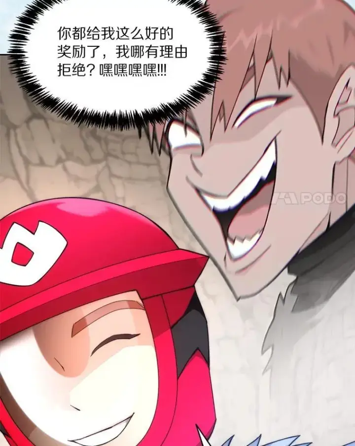 《百层塔内的钉子户》93.第93话图84
