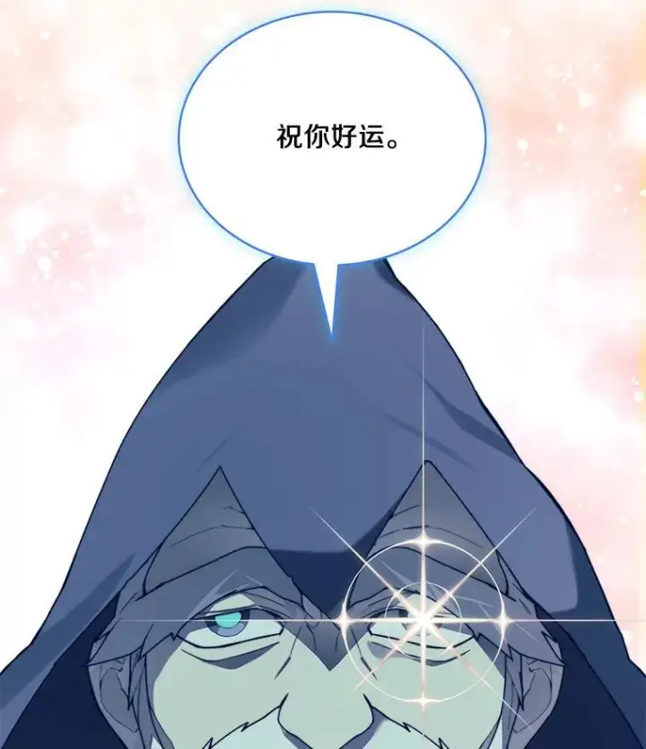 《百层塔内的钉子户》93.第93话图92