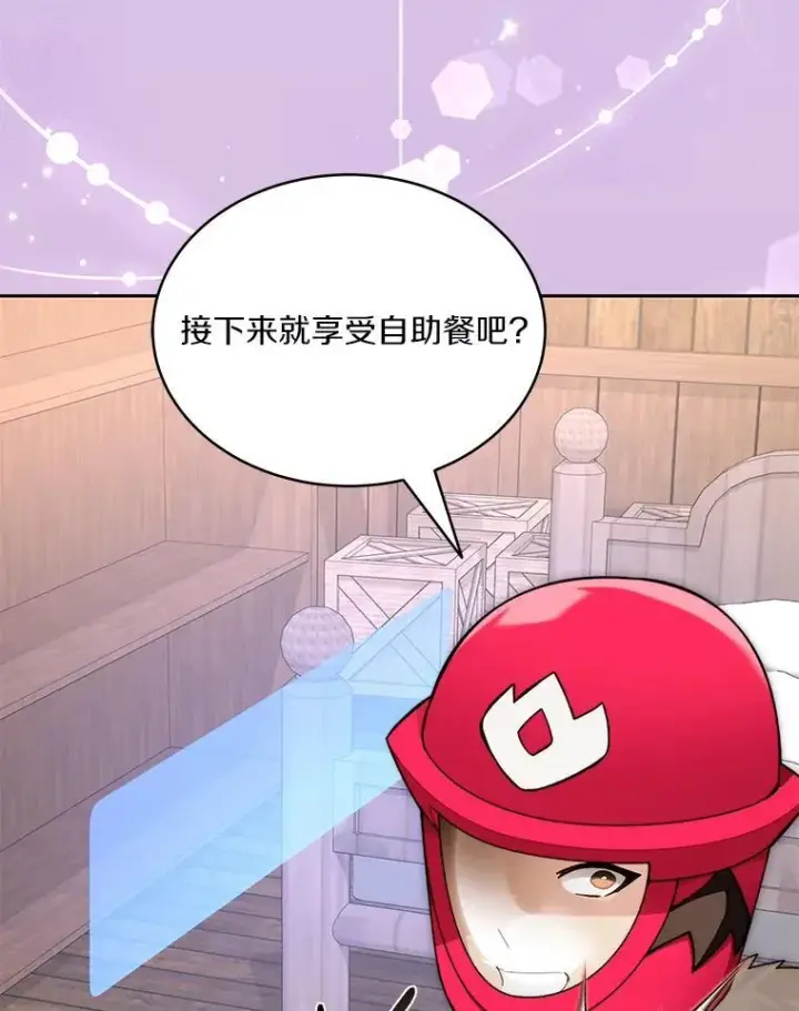 《百层塔内的钉子户》94.元老级人物图102