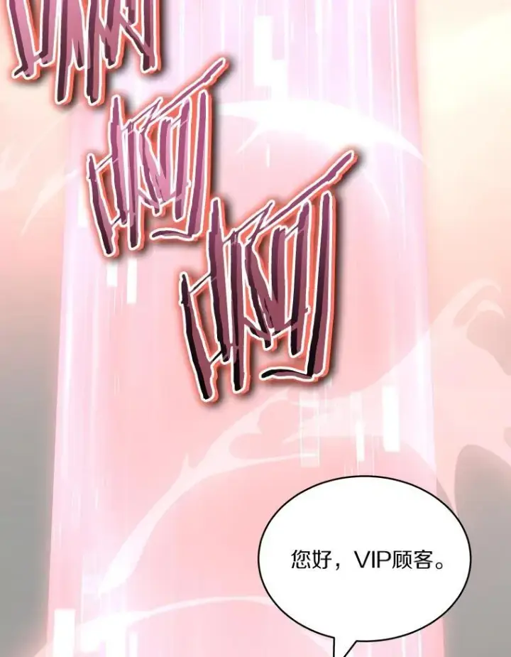 《百层塔内的钉子户》94.元老级人物图107