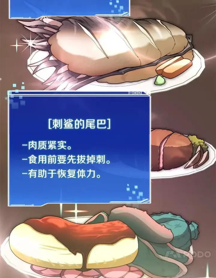 《百层塔内的钉子户》94.元老级人物图114