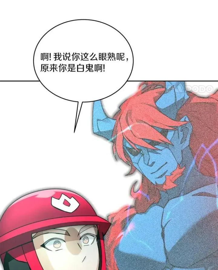 《百层塔内的钉子户》94.元老级人物图118