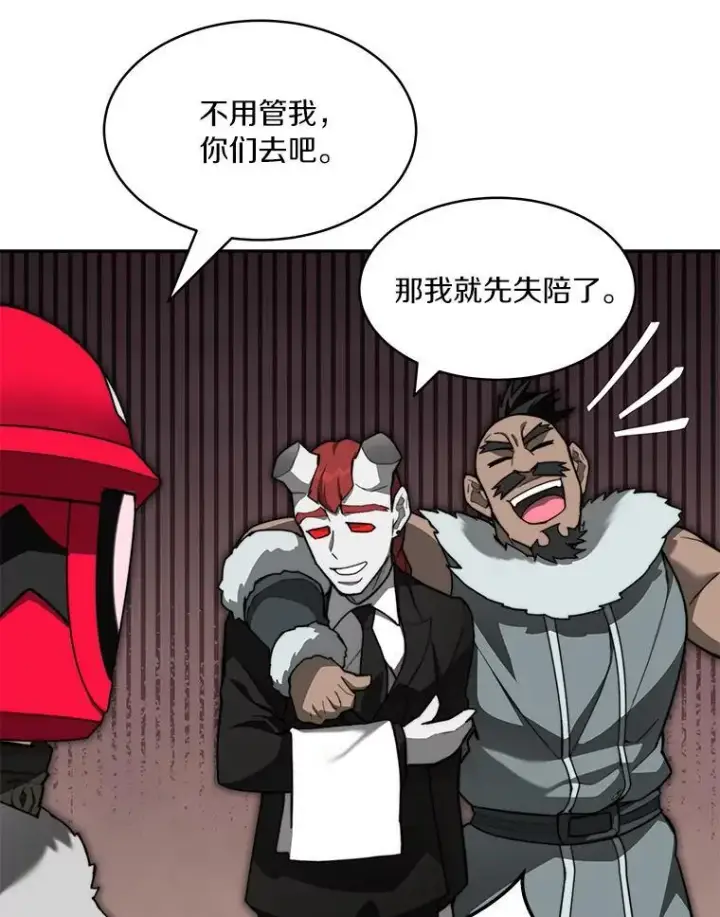 《百层塔内的钉子户》94.元老级人物图127