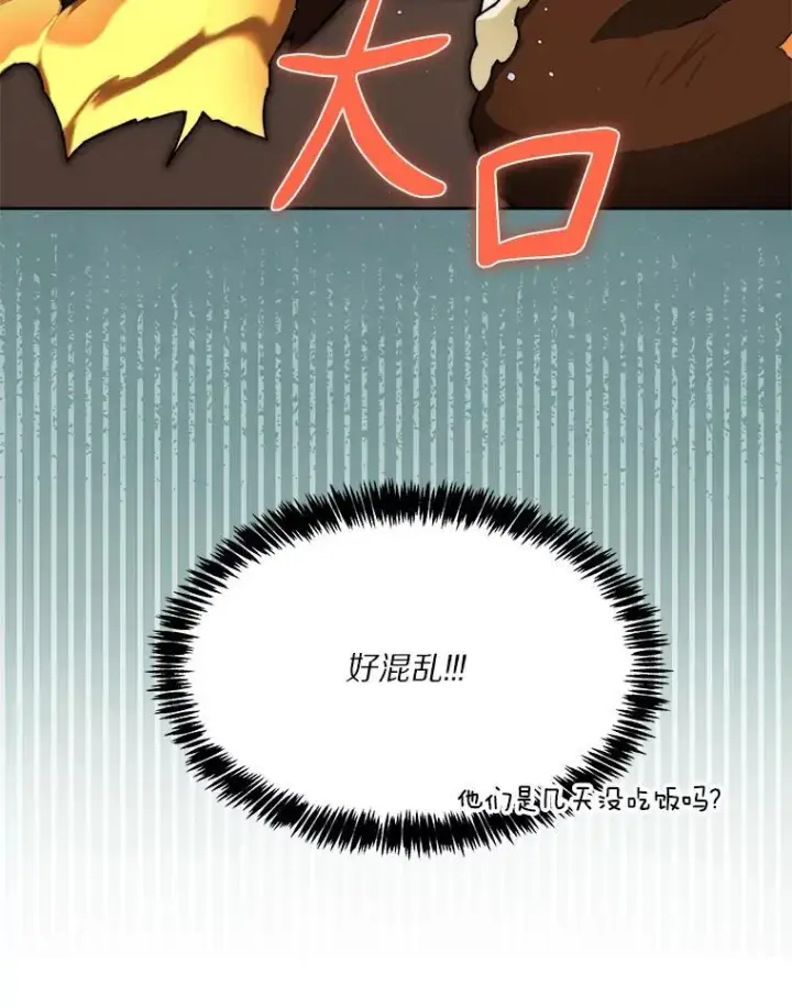 《百层塔内的钉子户》94.元老级人物图130