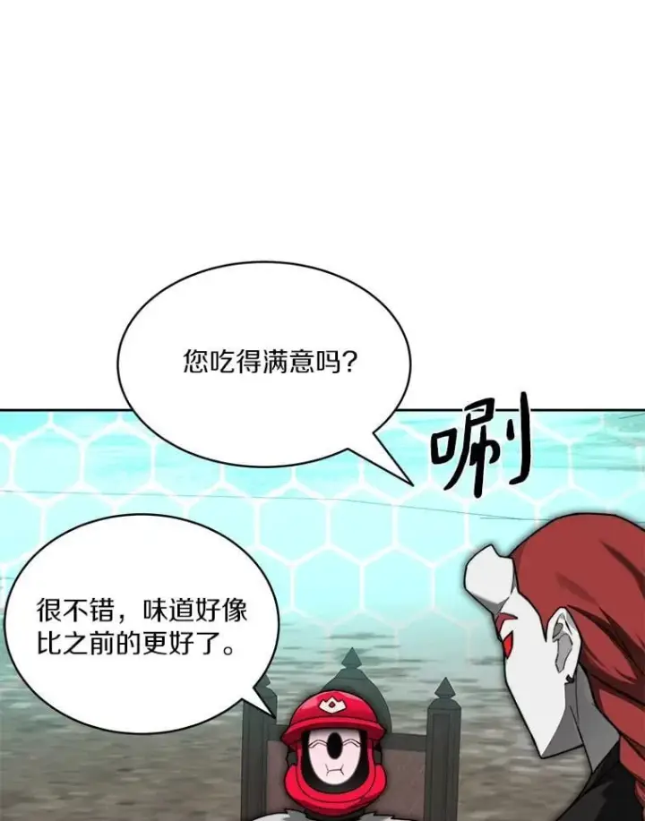 《百层塔内的钉子户》94.元老级人物图133