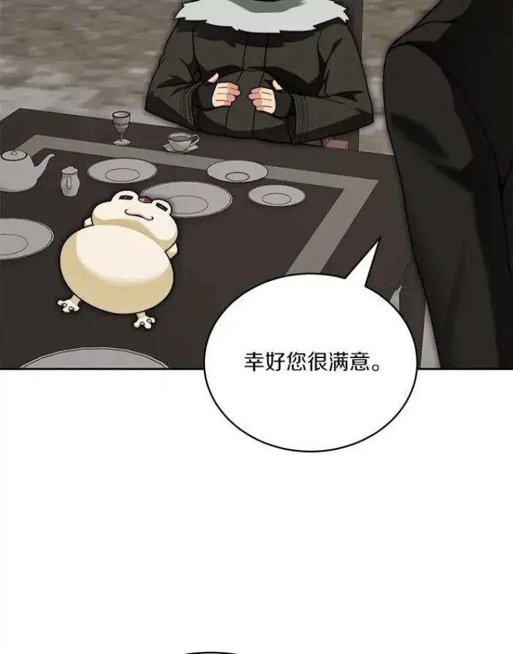 《百层塔内的钉子户》94.元老级人物图134
