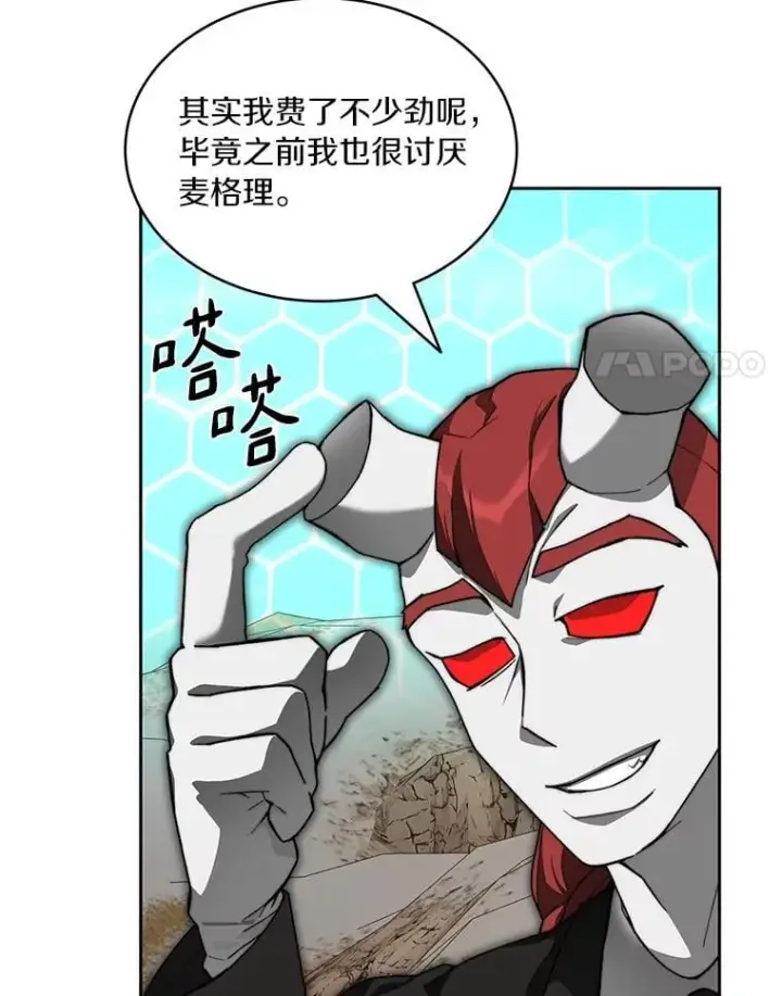 《百层塔内的钉子户》94.元老级人物图135